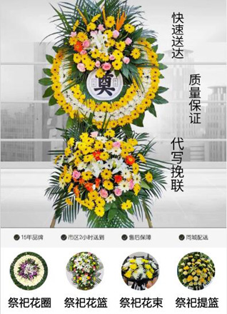 江西景德镇浮梁县峙滩镇花圈代送